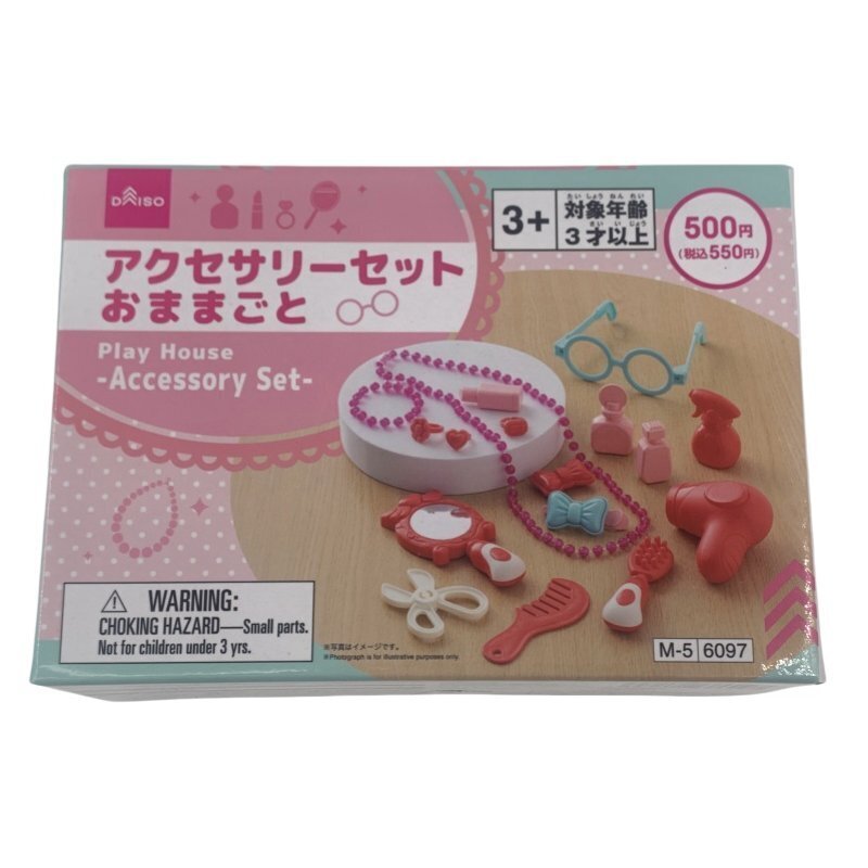 家家酒玩具/配件組