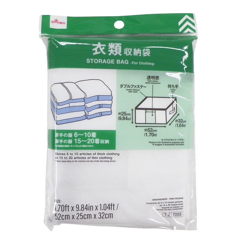 衣物收納袋/52×32×25cm