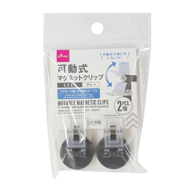 可動式磁鐵夾/灰 2入