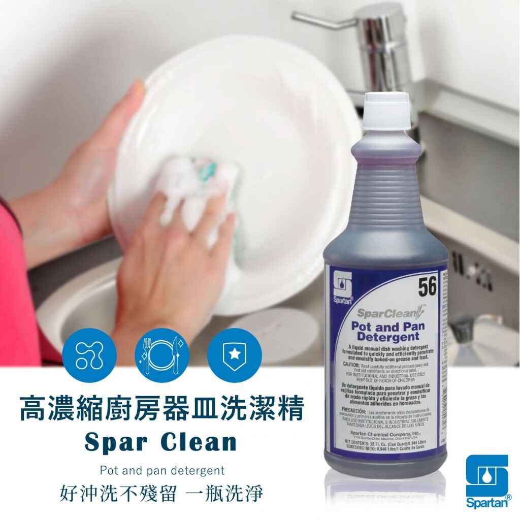 斯巴達 Spartan 高濃縮廚房器皿洗潔精-環保專業版 946ml