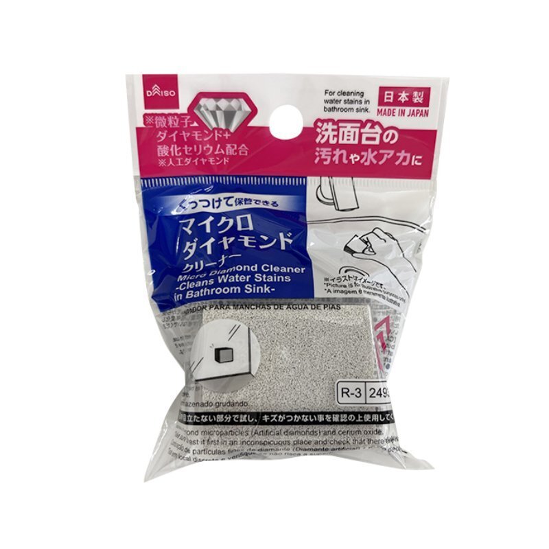 細粒鑽石清潔海綿/洗臉台除垢