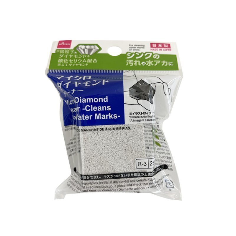 細粒鑽石清潔海綿/水槽水垢去除
