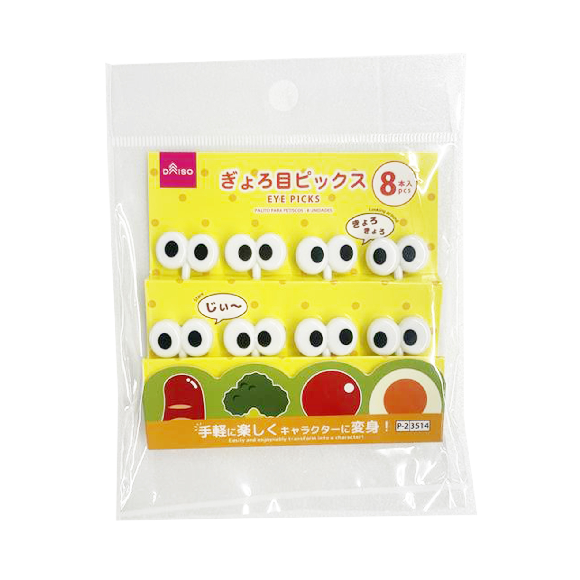 便當裝飾叉/大眼 2.1×3.4×0.6cm 8入