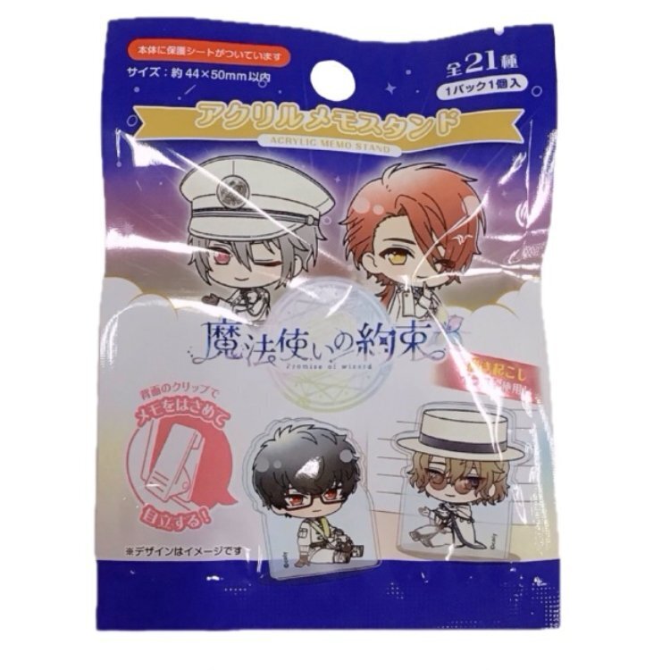 魔法使的約定便條夾/盲盒