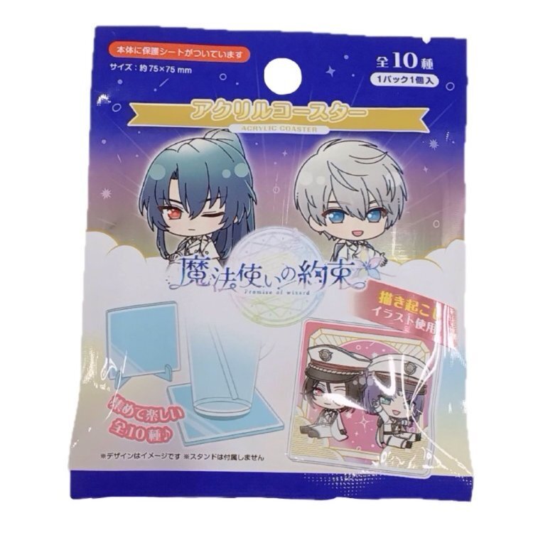 魔法使的約定壓克力杯墊/盲盒
