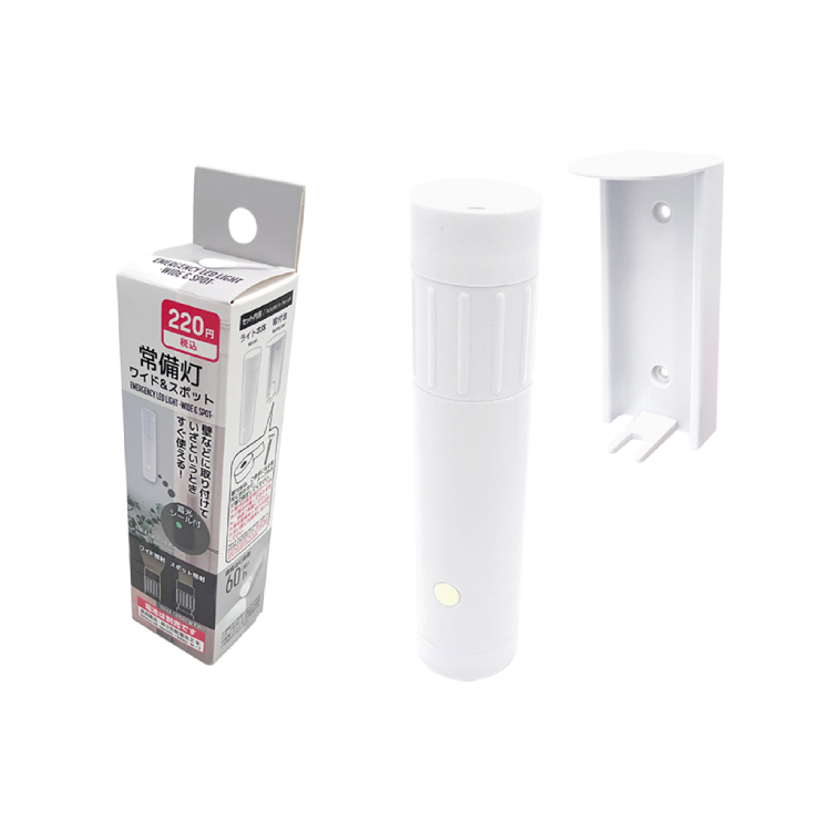 常備燈/廣角＆聚光