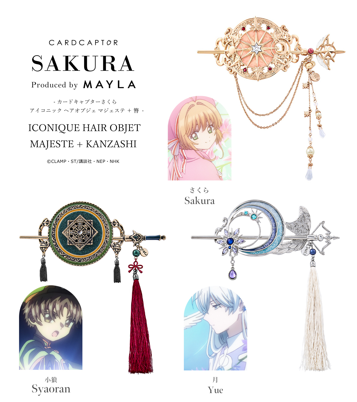 Mayla與庫洛魔法使聯名髮簪