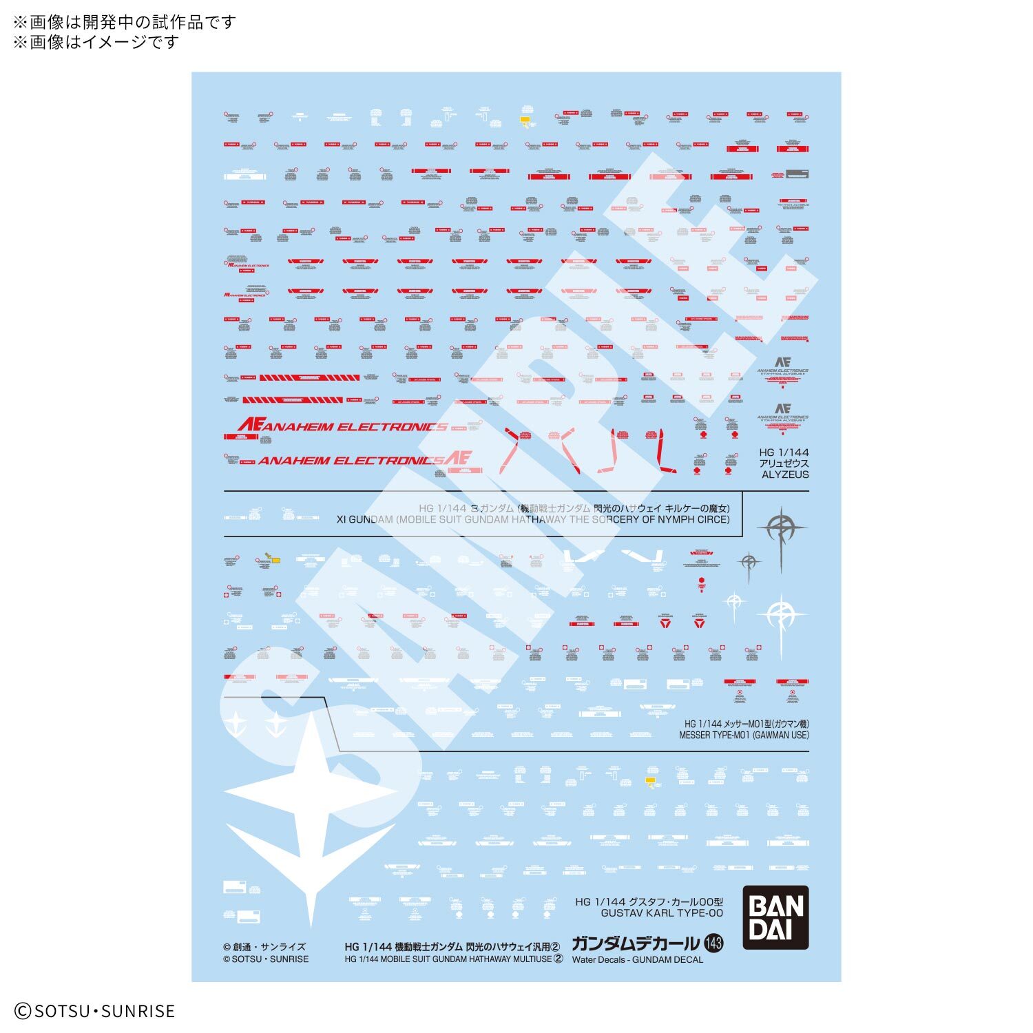 高達多用途水貼No.143 (機動戰士高達 閃光之凱薩衛) 2