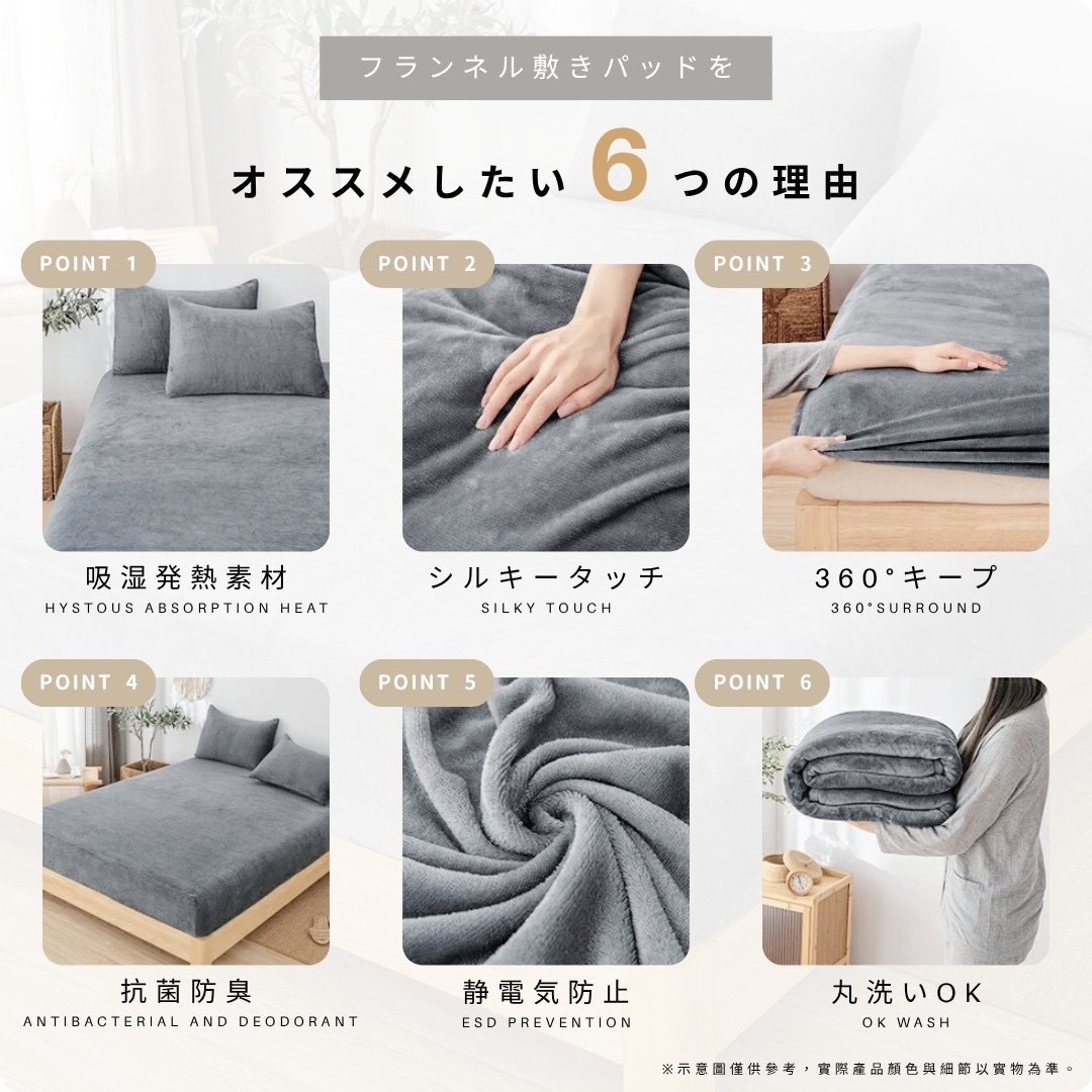 日本法蘭絨加厚保暖床包 送 巴黎迪士尼樂園限定 夢幻星空米奇魔法毯x1