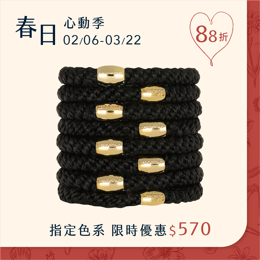 L. ERICKSON 彈力髮圈-8入〈經典黑／金珠〉