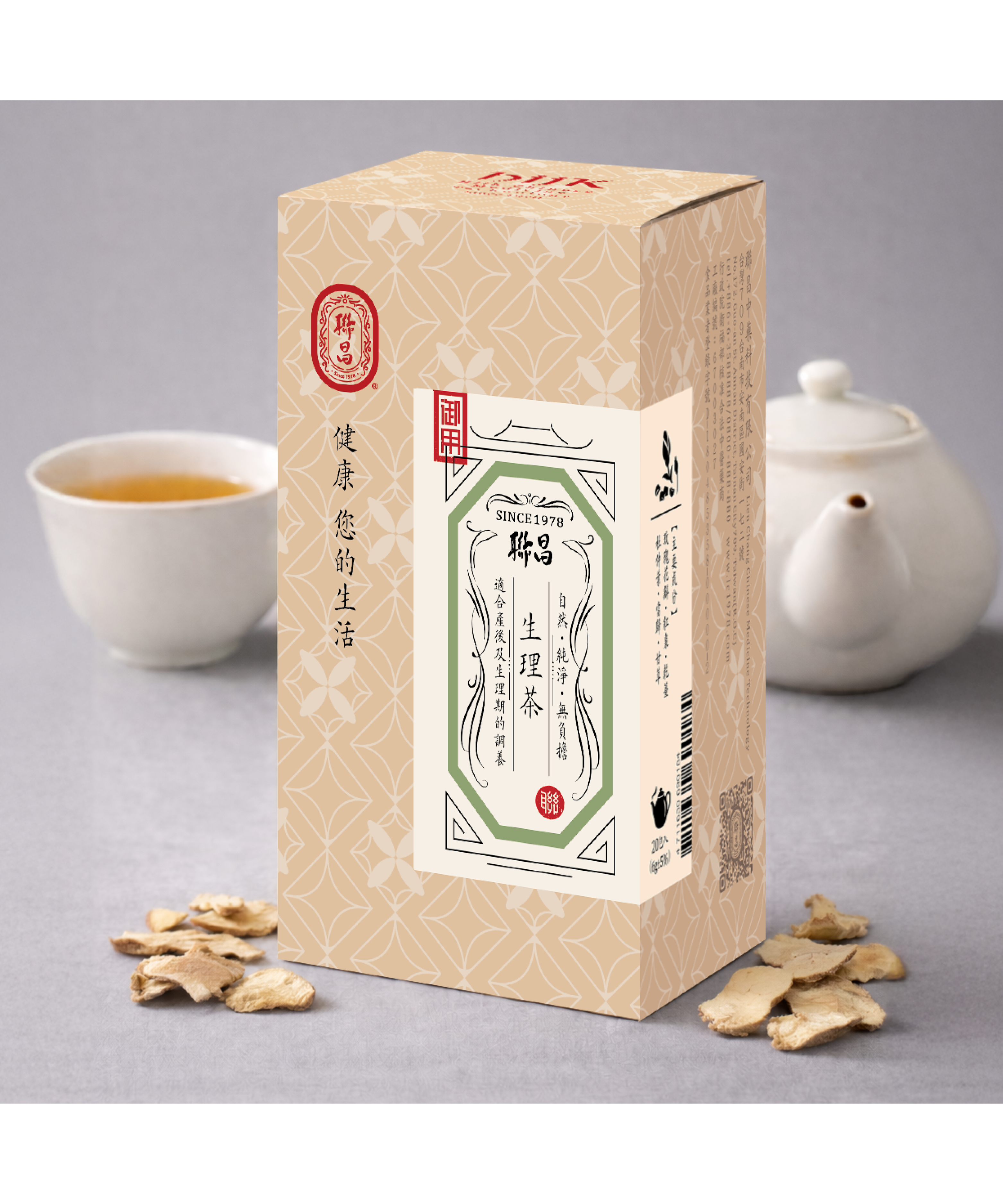 生理茶