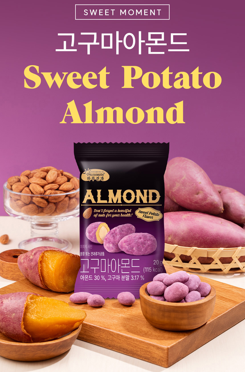 韓國 Sunnuts 紫心地瓜甜薯杏仁 20g