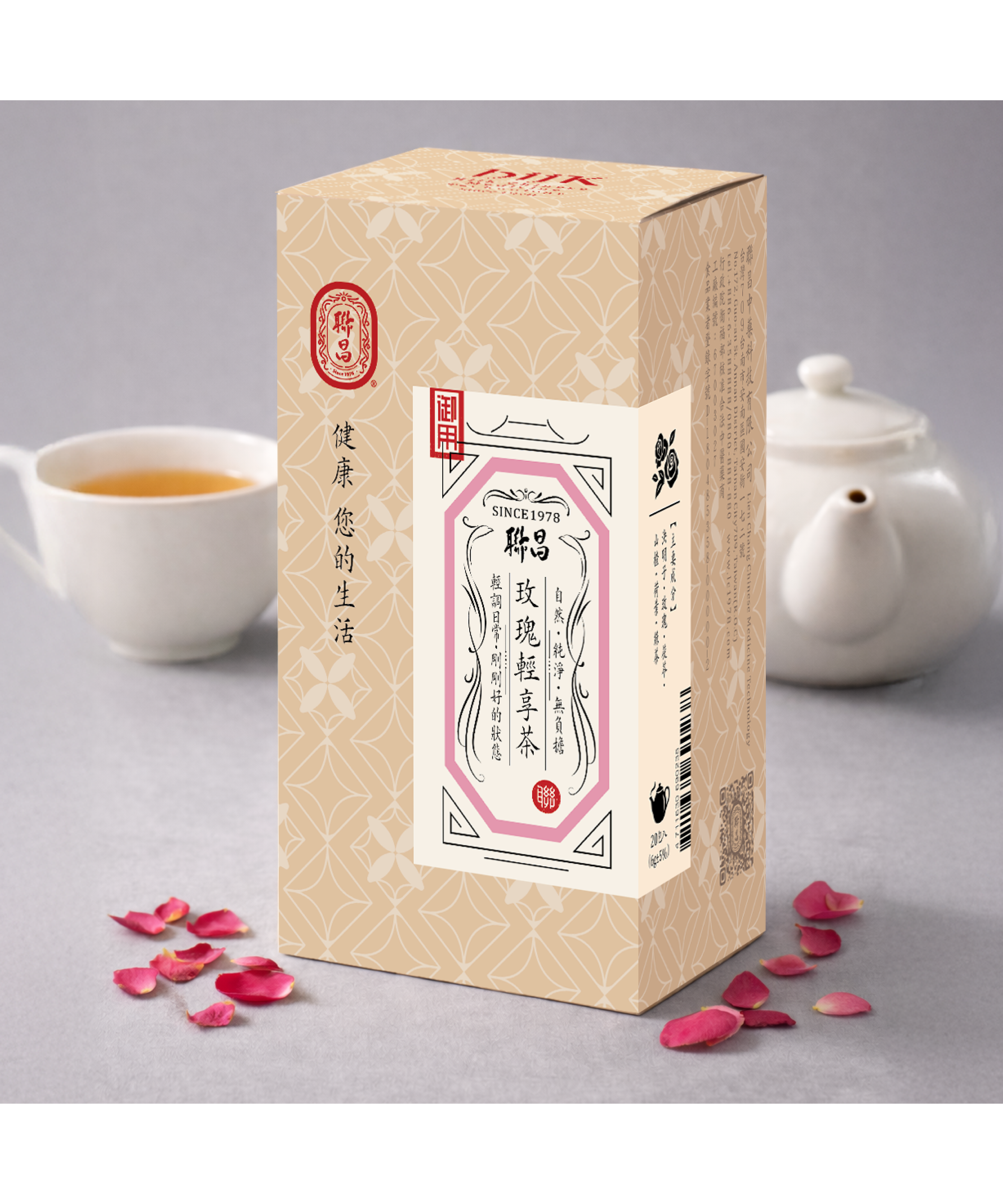 玫瑰輕享茶