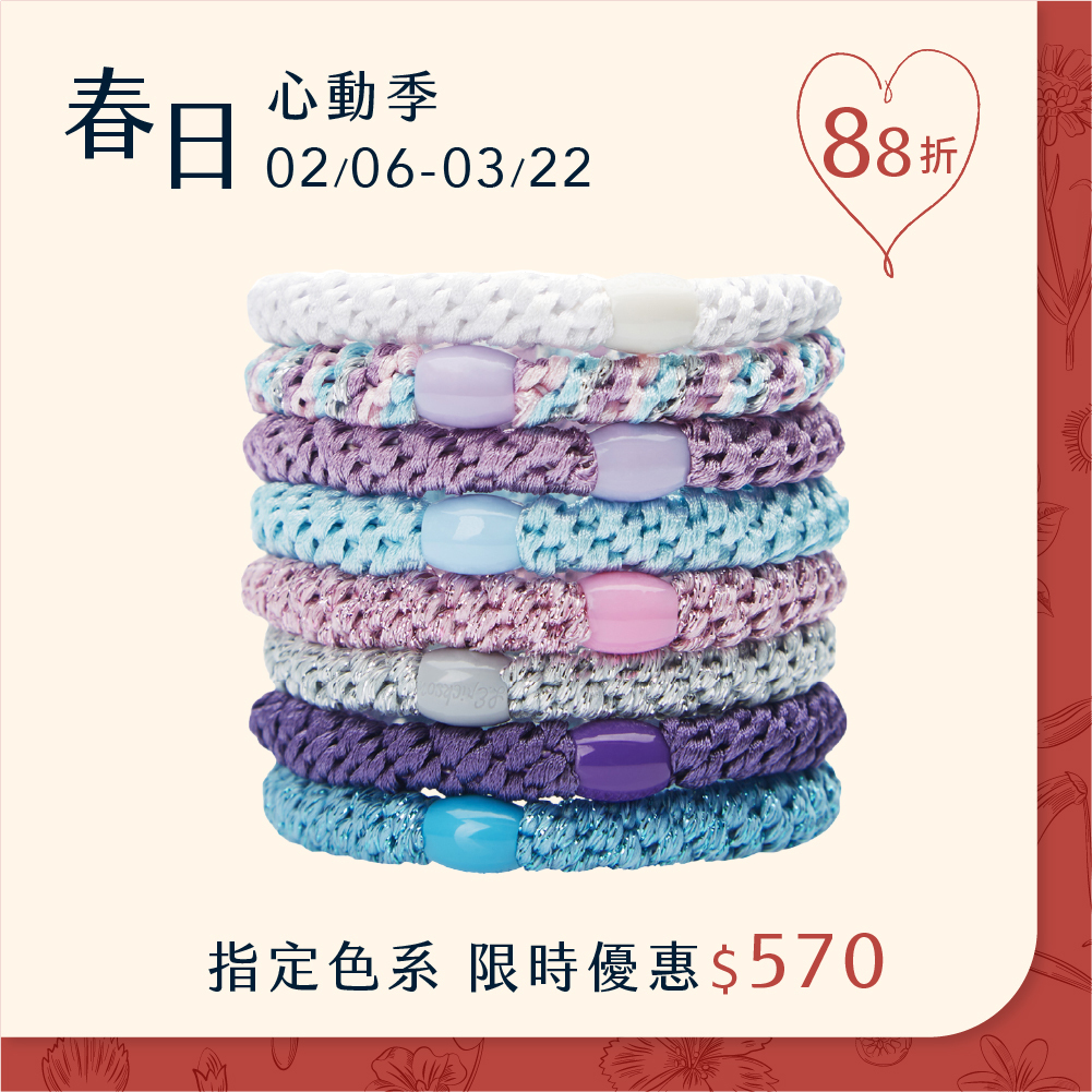 L. ERICKSON 彈力髮圈8入-粗版〈普羅旺斯〉