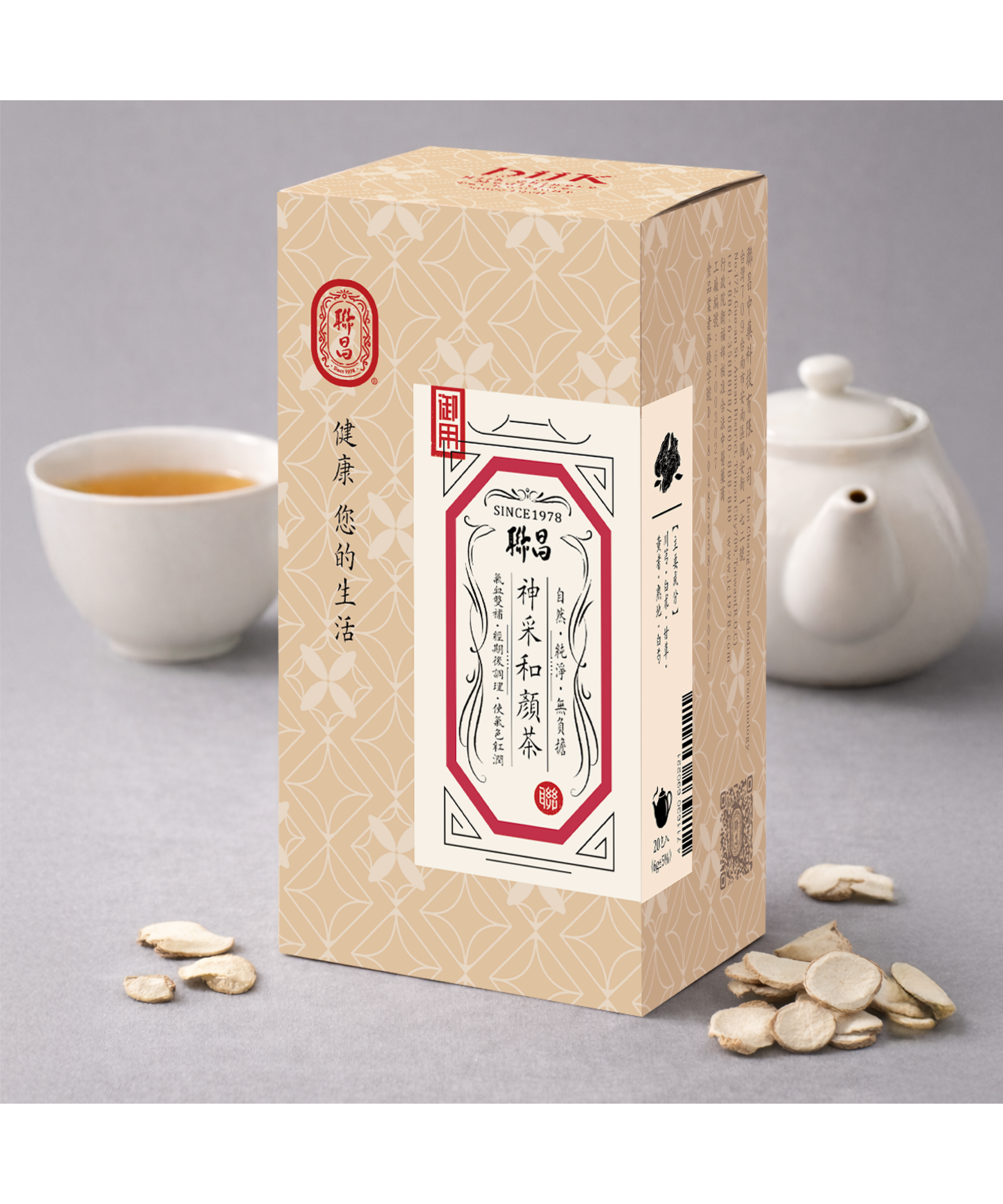 神采和顏茶