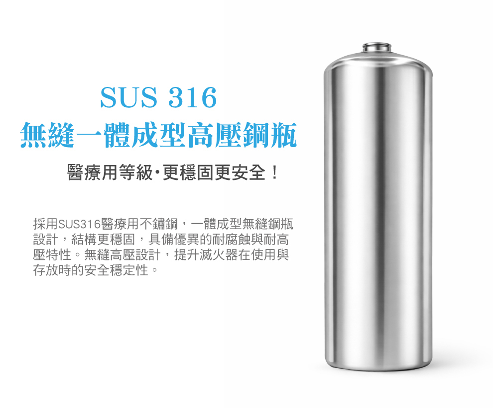 鋰電池滅火器,316無縫高壓鋼瓶