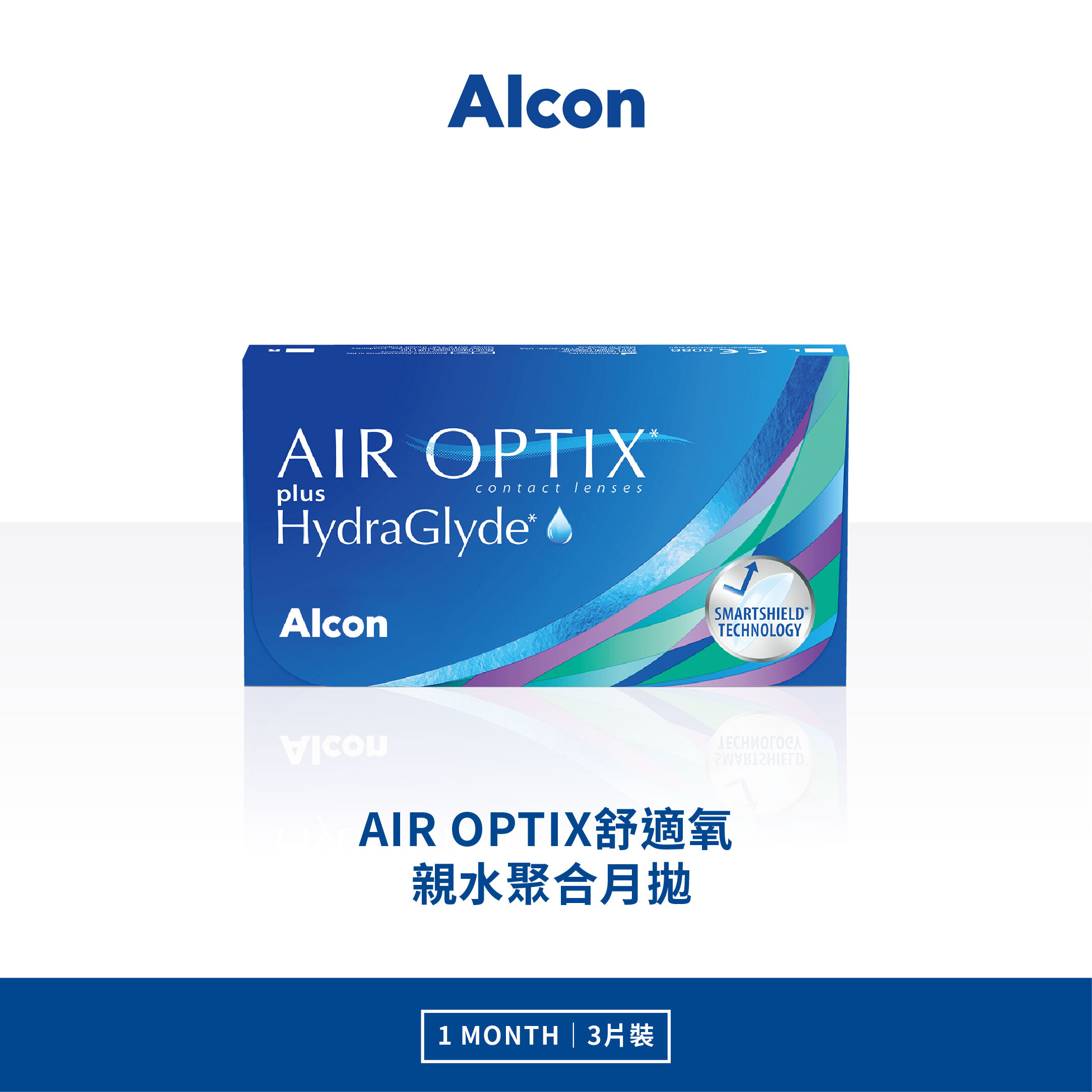 愛爾康 舒視氧親水聚合透明月拋 3片裝/盒