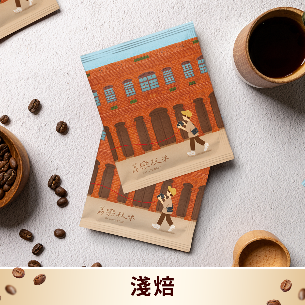 荔戀枝味  浸泡式咖啡隨身包（每盒12包）