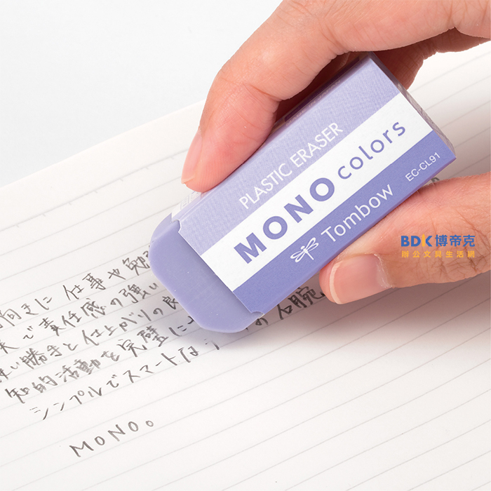 Tombow 日本蜻蜓牌 MONO COLORS 彩色橡皮擦 EC-CL 限定版