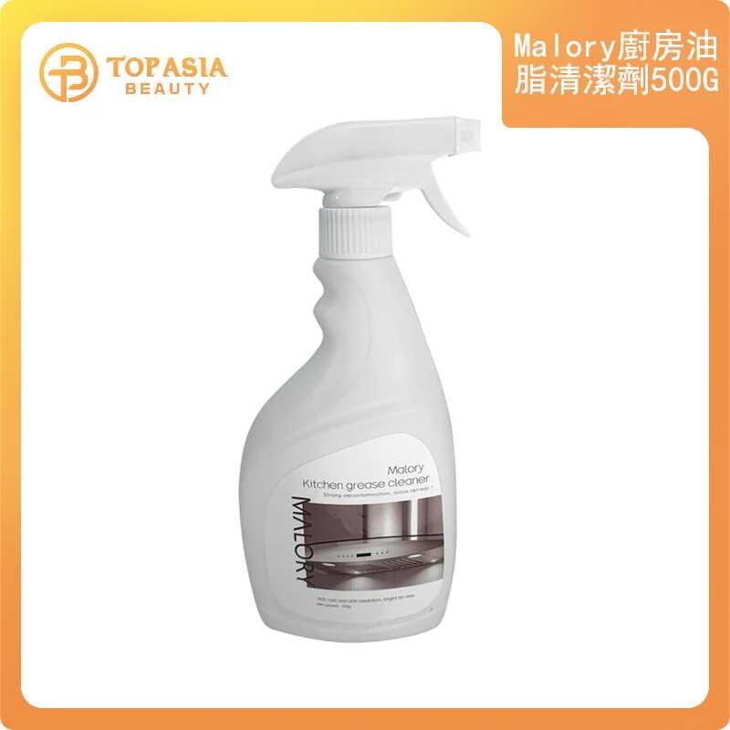 Malory廚房油脂清潔劑500G  22/04/2027