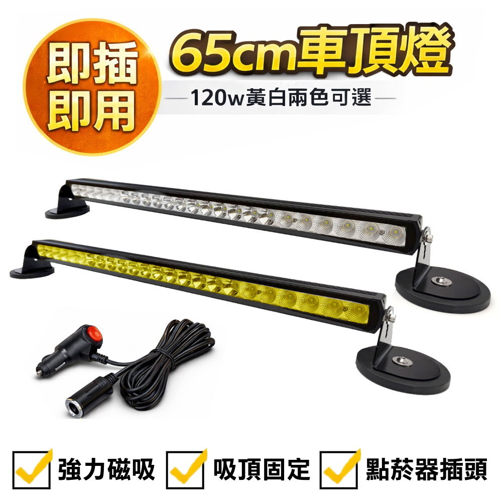 5Q120W聚光廣角夜衝組合 晶典光電