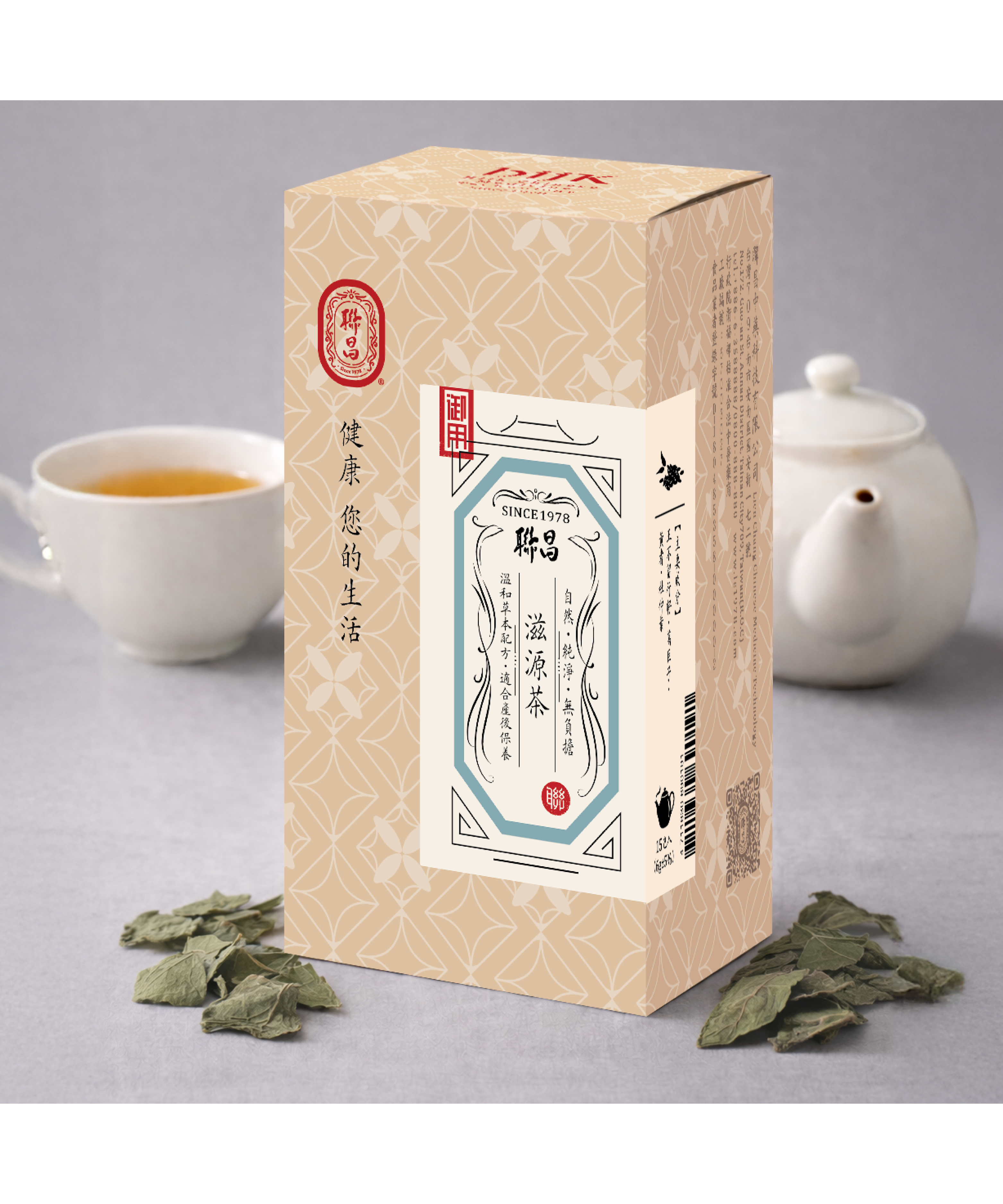 滋源茶