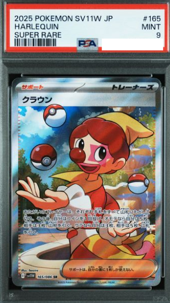 POKEMON JAPANESE SV11W 165/086 SR PSA9