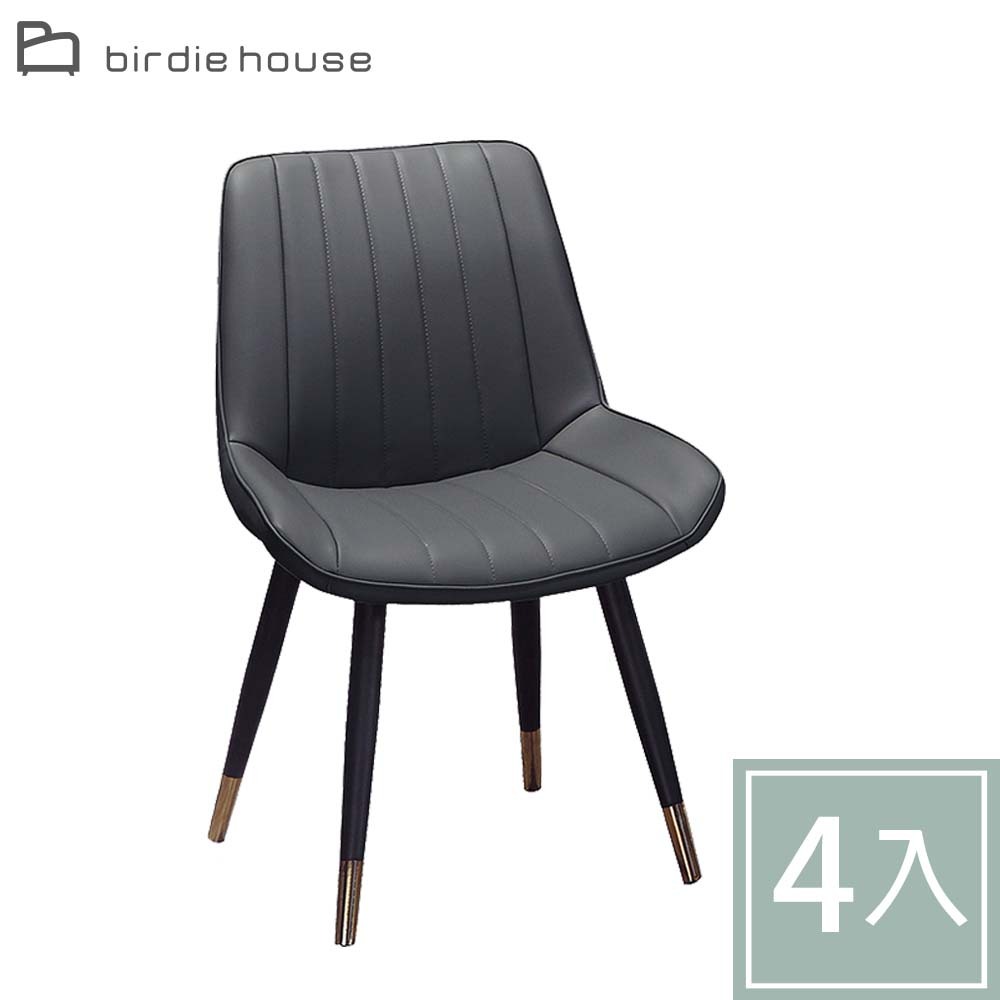 柏蒂家居-戴安娜簡約時尚皮餐椅(四入組合)