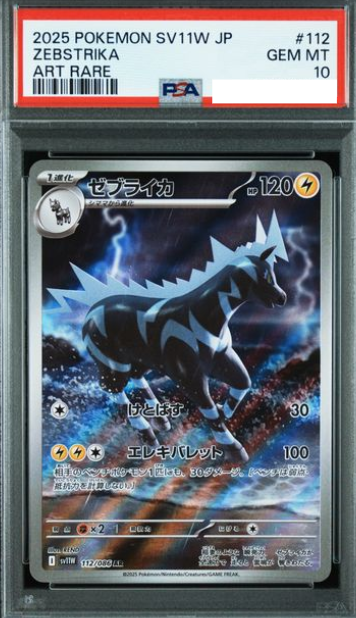 POKEMON JAPANESE SV11W 112/086 AR PSA10