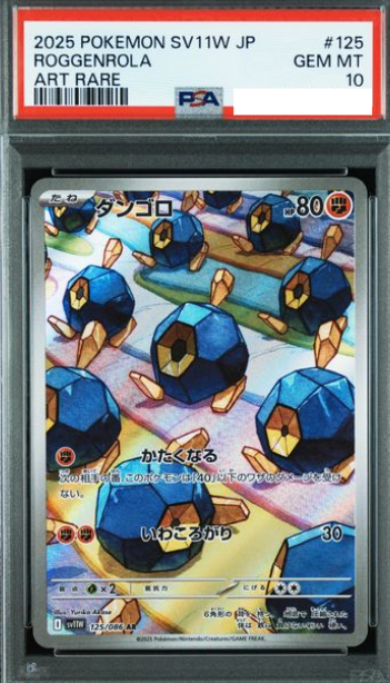 POKEMON JAPANESE SV11W 125/086 AR PSA10