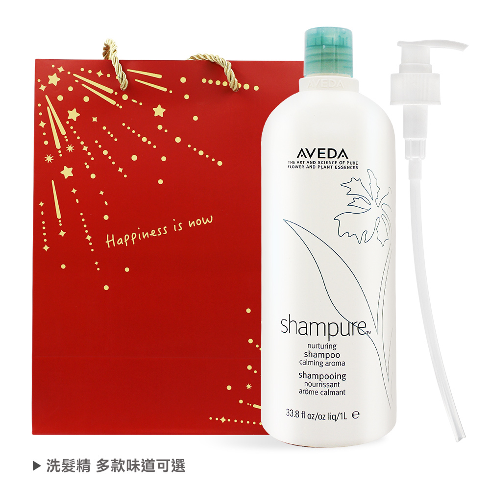 AVEDA 洗髮菁(1000ml)-國際航空版+ 壓頭附禮袋