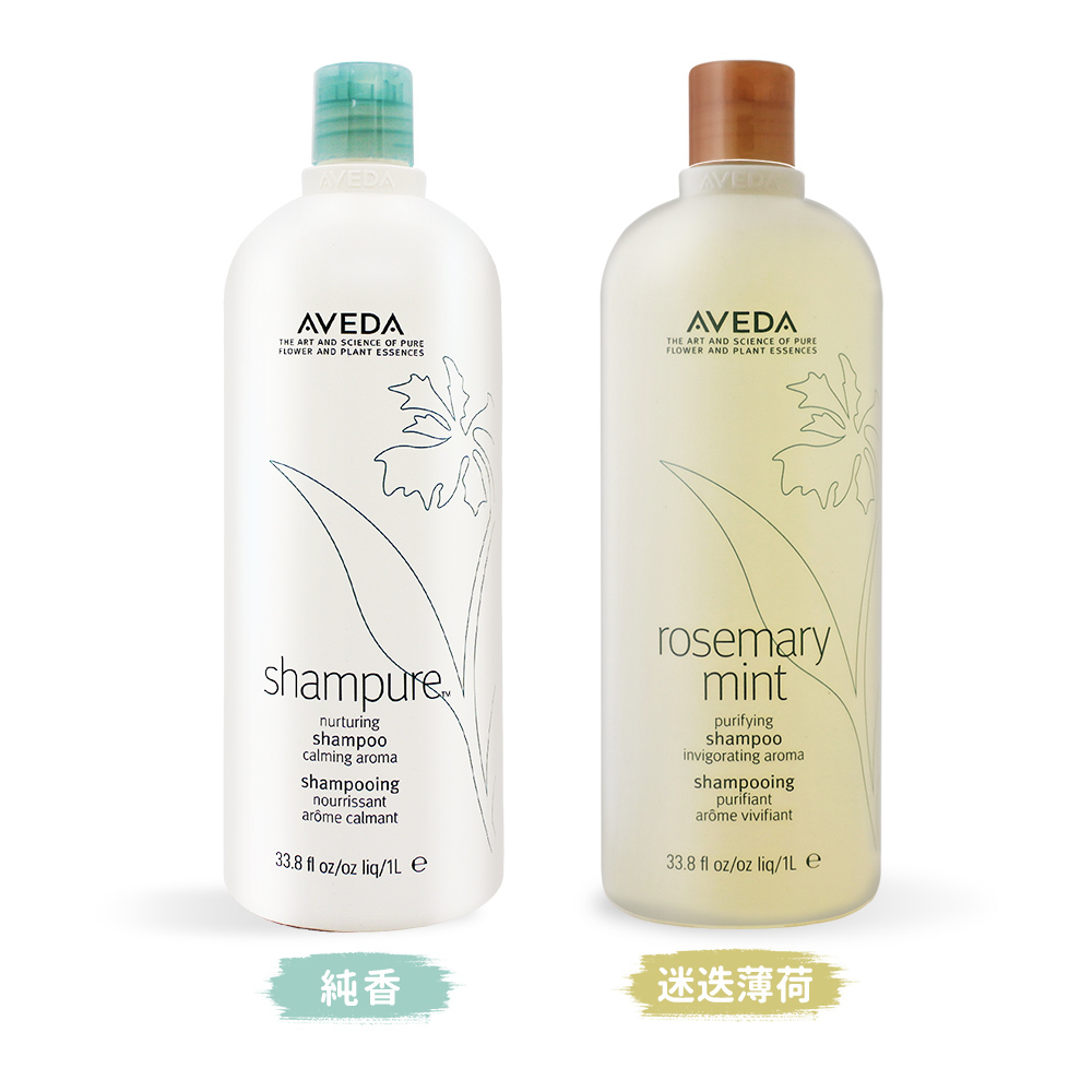 AVEDA 洗髮菁(1000ml)-國際航空版+ 壓頭附禮袋