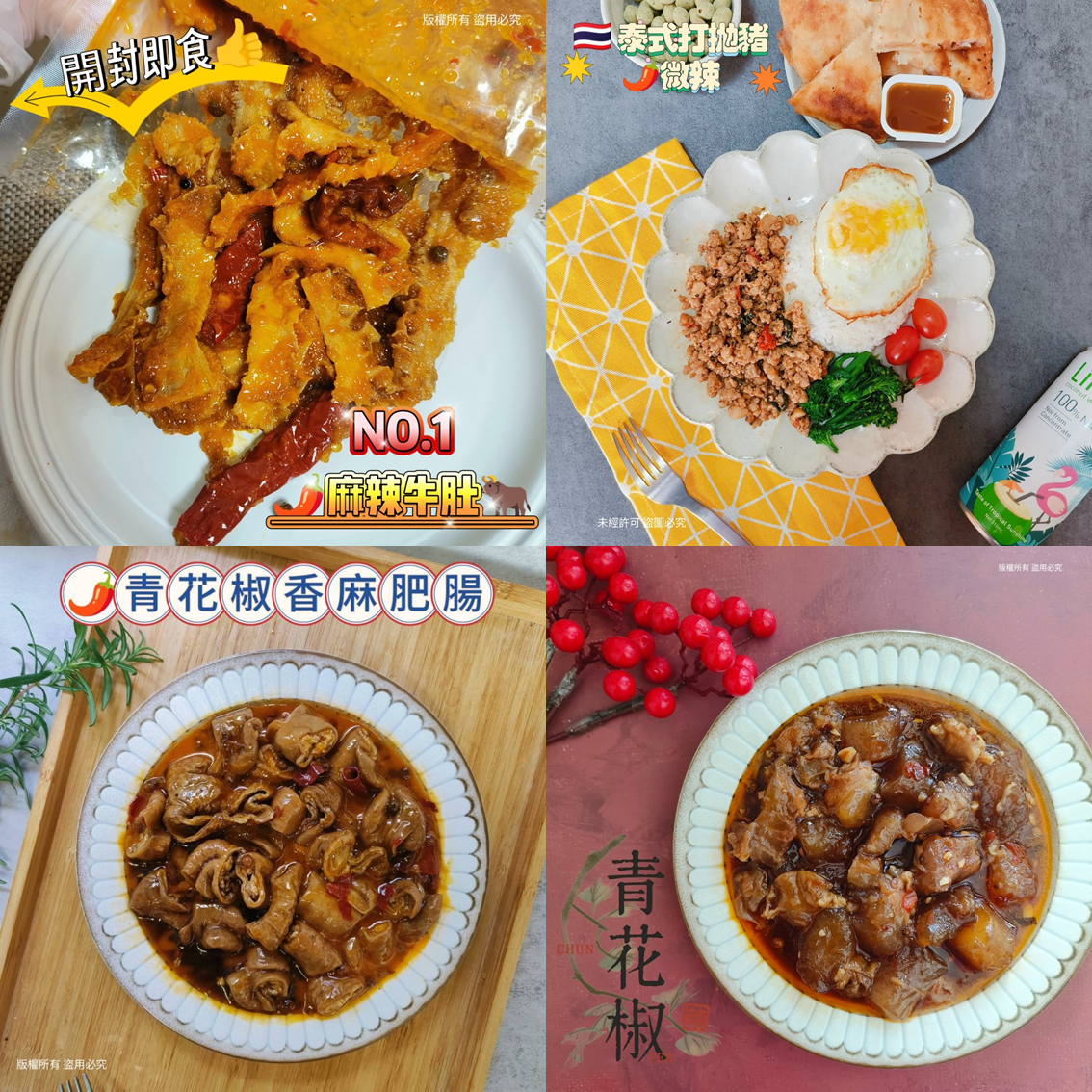 (團購)第一牛肉|加熱調理包(03/24到貨)