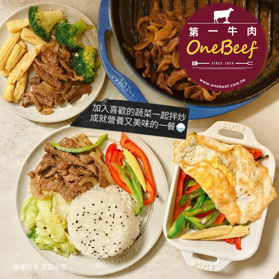 (團購)第一牛肉|加熱調理包(03/24到貨)