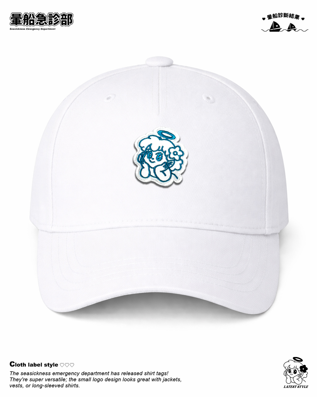 ✮暈船急診部⋆☾⋆⁺₊ - 經典棒球帽 -  ( 布章款 )