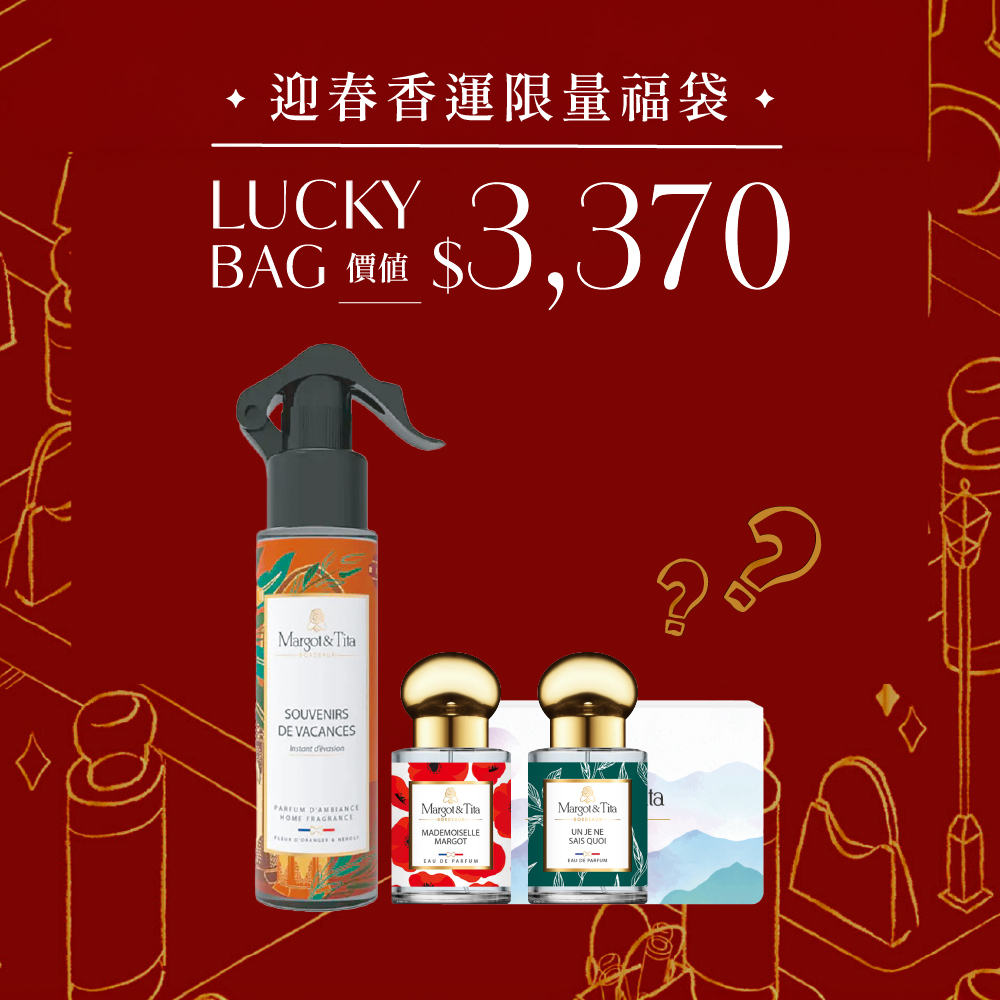 【迎春香運福袋】室內香氛平衡組｜$1,888