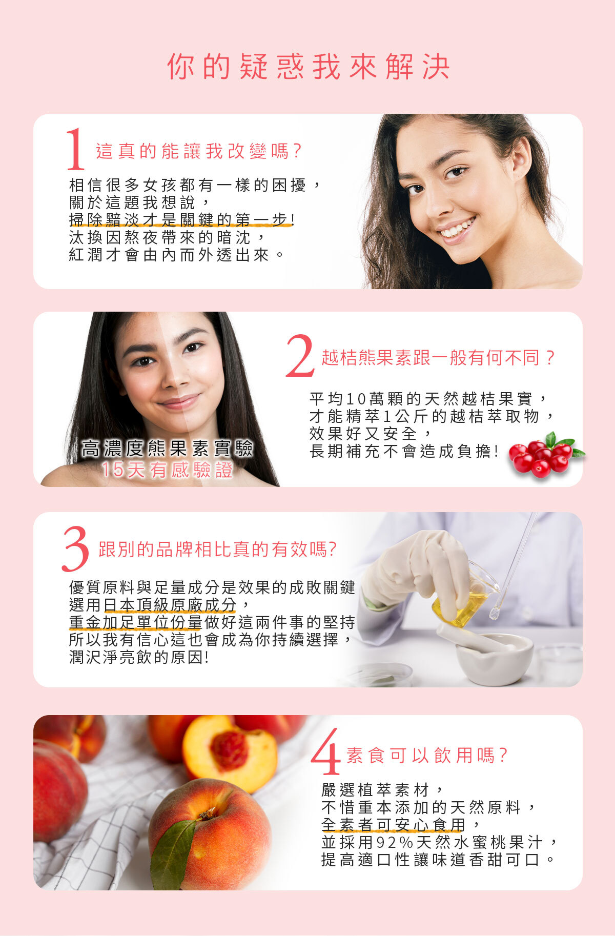 D&G,D&G Nutrition,光茵樂活,喝的玻尿酸,潤沢水光飲,潤沢飲,潤澤飲,保健飲品 推薦,玻尿酸 推薦,藻紅素,玻尿酸,賽洛美,熊果素,雨生紅球藻,越桔萃取物,玄米萃取物,阿拉伯糖,蝦紅素,素食 蝦紅素,口服玻尿酸 肌膚,高純度玻尿酸,保濕,鎖水,潤澤,肌膚水潤,肌膚彈性,玻尿酸飲,養顏美容,養顏飲,美顏飲