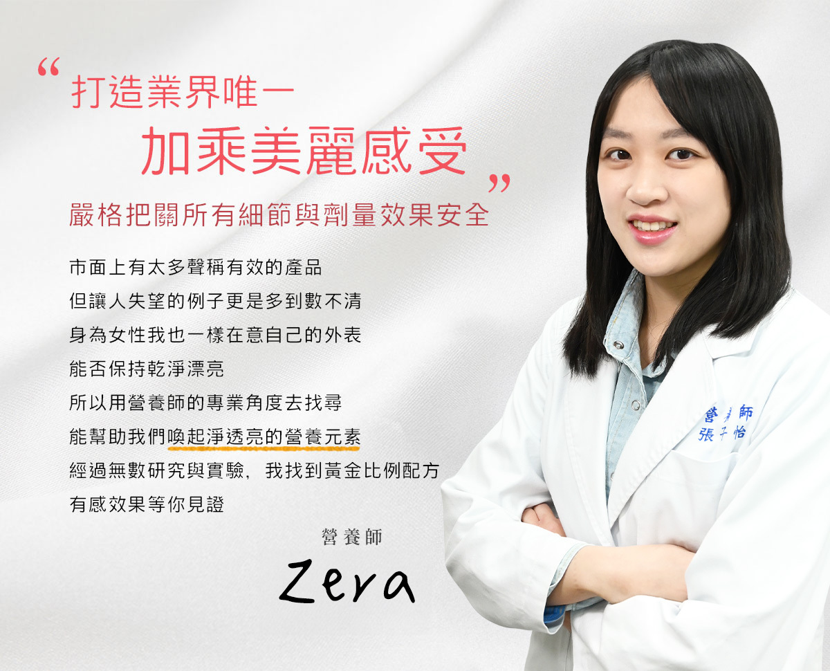 D&G,D&G Nutrition,光茵樂活,喝的玻尿酸,潤沢水光飲,潤沢飲,潤澤飲,保健飲品 推薦,玻尿酸 推薦,藻紅素,玻尿酸,賽洛美,熊果素,雨生紅球藻,越桔萃取物,玄米萃取物,阿拉伯糖,蝦紅素,素食 蝦紅素,口服玻尿酸 肌膚,高純度玻尿酸,保濕,鎖水,潤澤,肌膚水潤,肌膚彈性,玻尿酸飲,養顏美容,養顏飲,美顏飲