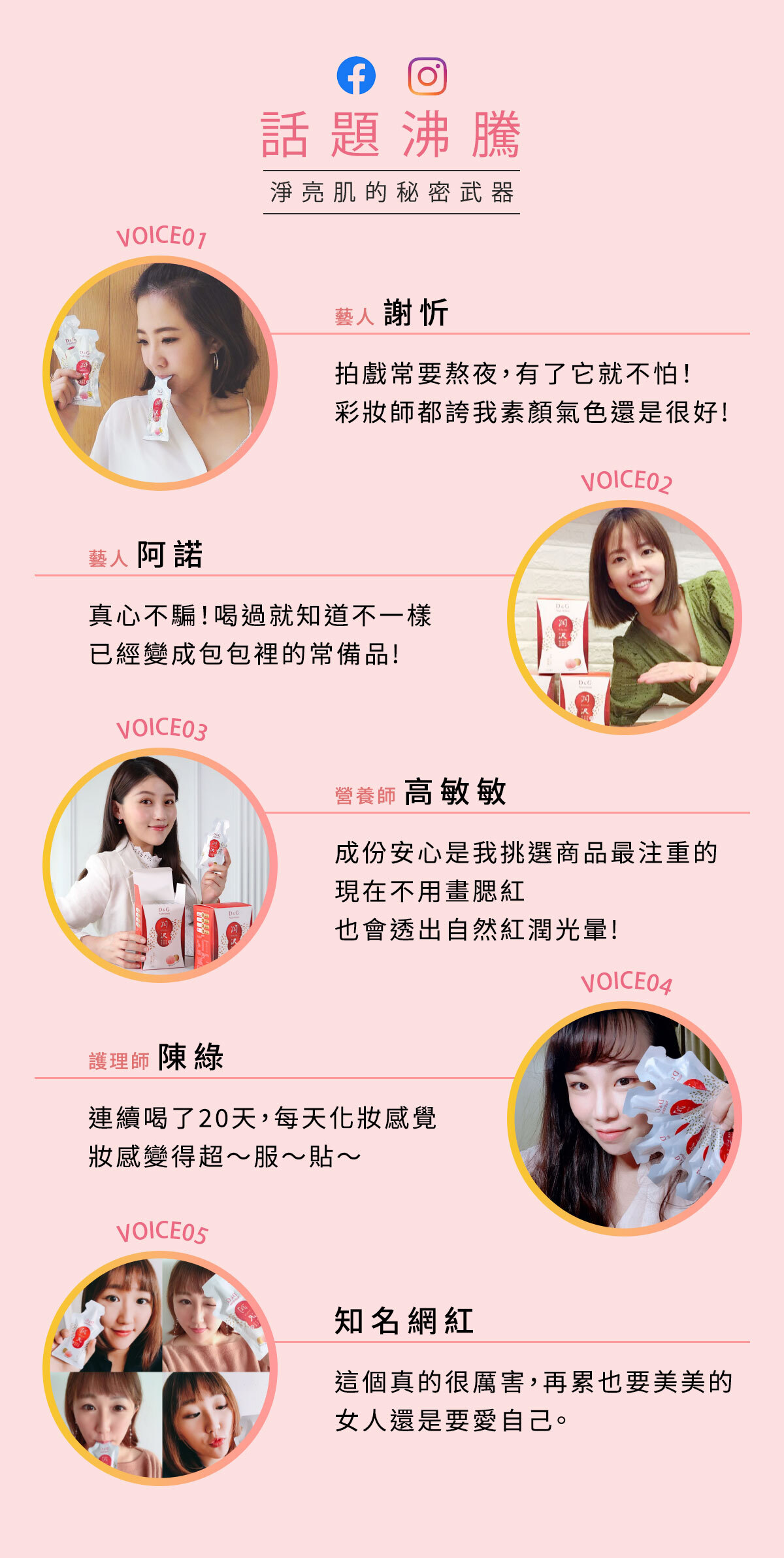 D&G,D&G Nutrition,光茵樂活,喝的玻尿酸,潤沢水光飲,潤沢飲,潤澤飲,保健飲品 推薦,玻尿酸 推薦,藻紅素,玻尿酸,賽洛美,熊果素,雨生紅球藻,越桔萃取物,玄米萃取物,阿拉伯糖,蝦紅素,素食 蝦紅素,口服玻尿酸 肌膚,高純度玻尿酸,保濕,鎖水,潤澤,肌膚水潤,肌膚彈性,玻尿酸飲,養顏美容,養顏飲,美顏飲