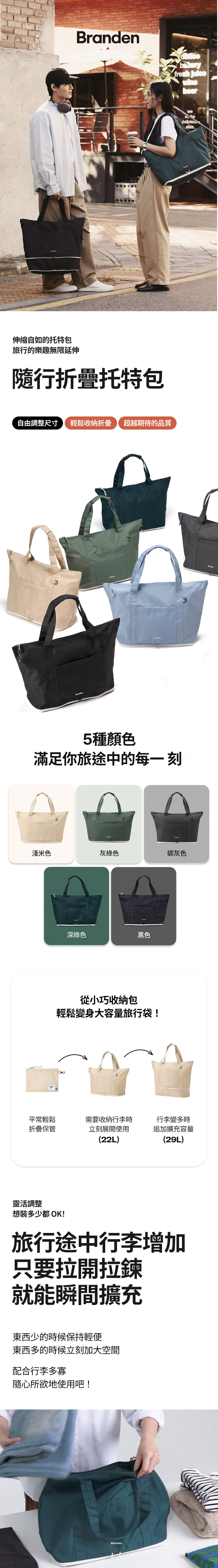 隨行折疊托特包_01