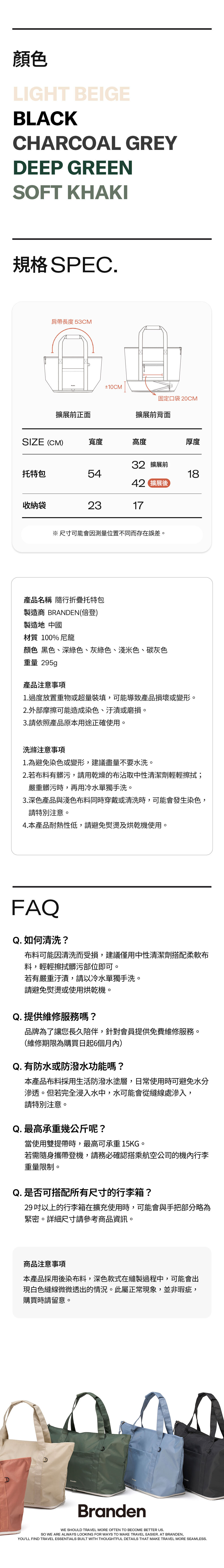 隨行折疊托特包_07