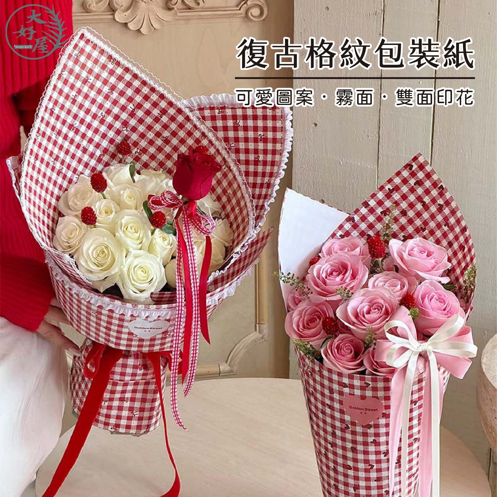 復古格紋包裝紙