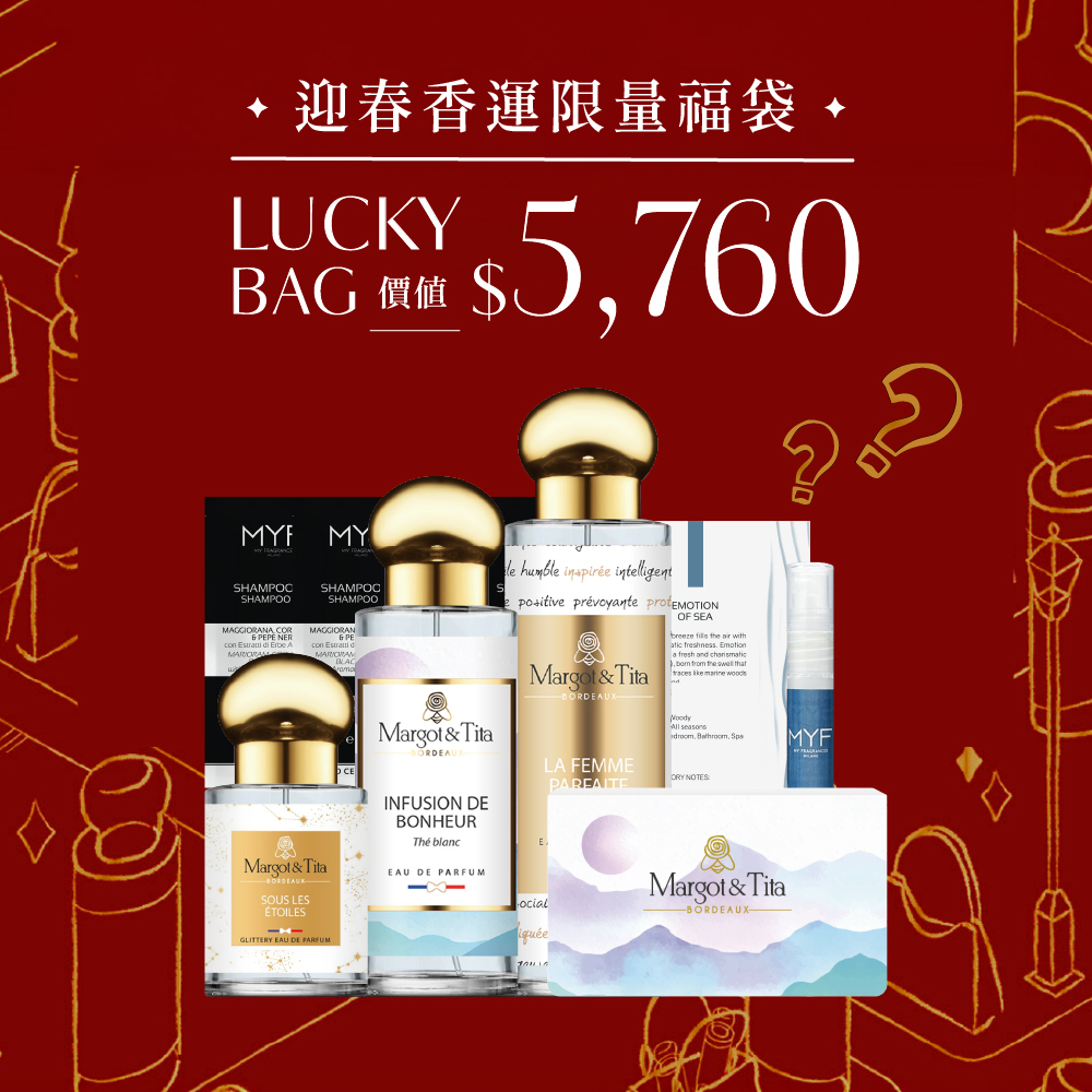 【迎春香運福袋】經典茶蘊藏品組｜$2,888