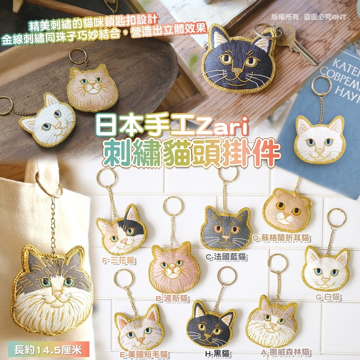 日本手工Zari刺繡貓頭掛件