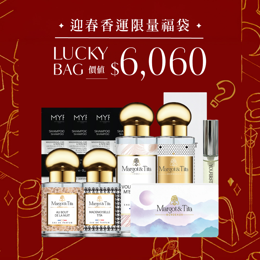 【迎春香運福袋】層次香氛全境組｜$2,888