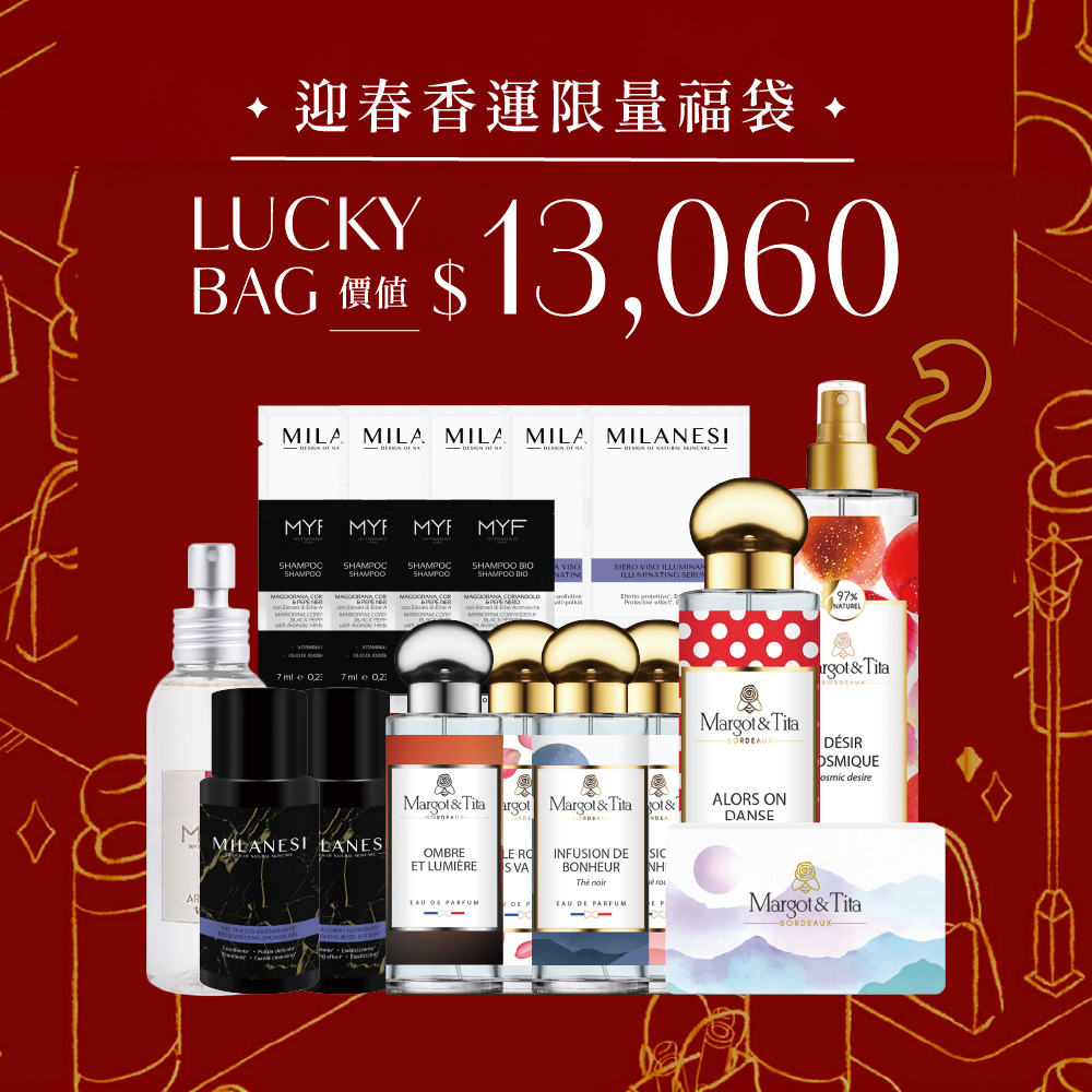 【迎春香運福袋】全能感官禮讚組｜$3,888