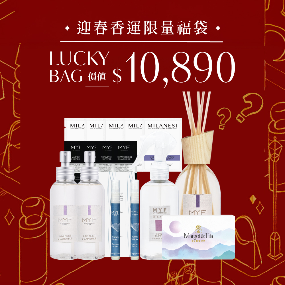 【迎春香運福袋】居家美學尊榮組｜$3,888