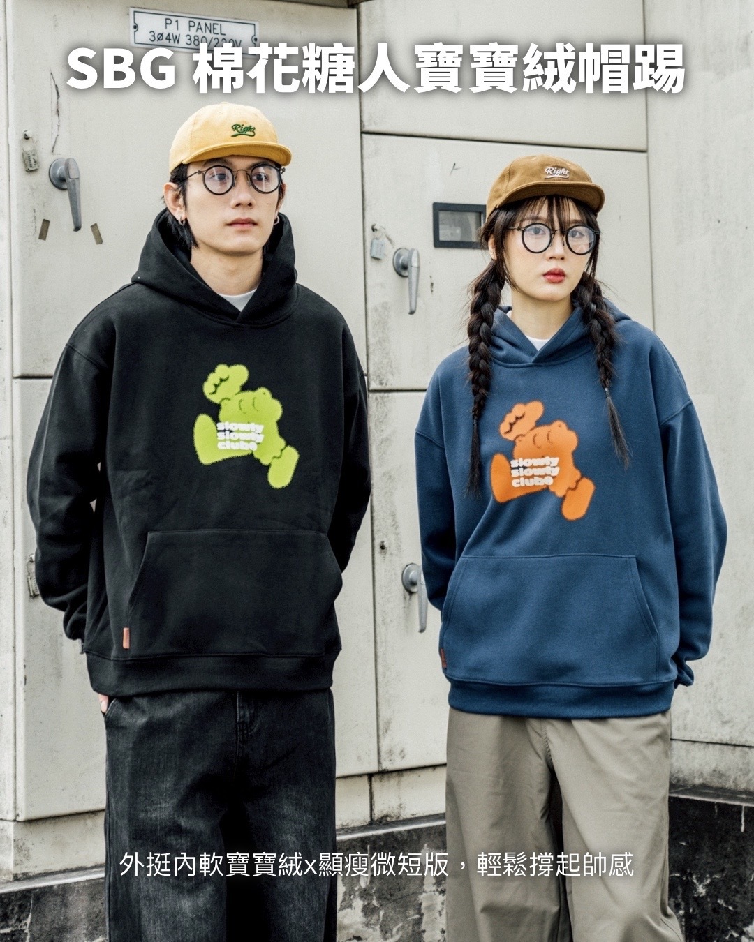 #預購 SBG 慢吞吞棉花糖人寶寶絨帽T SB7005 三色