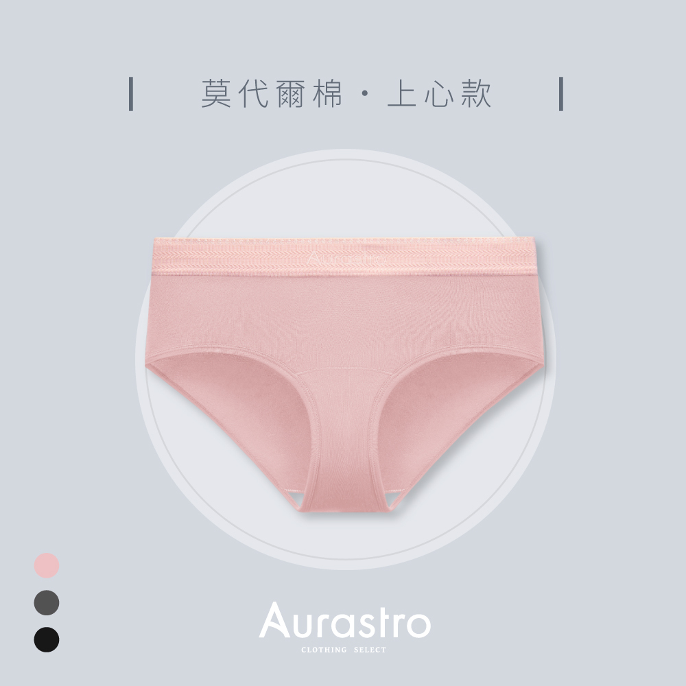 上心款｜女生三角內褲