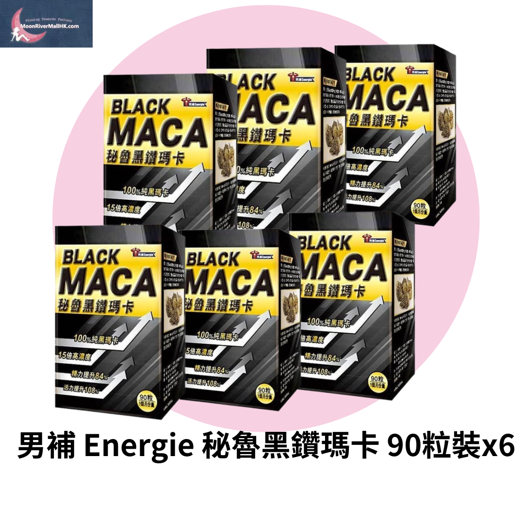 男補 Energie 秘魯黑鑽瑪卡 90粒裝 x 6盒